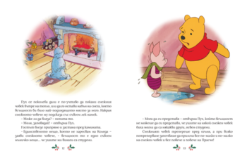 pooh_christmas_cvr_preview_1oct2120copy1633546754-1437-jpg