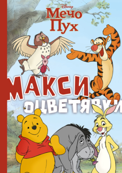 wtp_maxi_colo_cover1758224514-9197-jpg