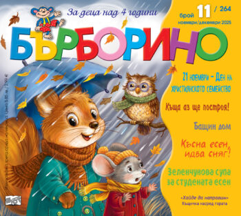 11-2025_cover