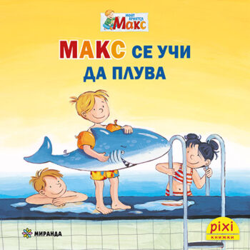 16_Max_Pluva_cover