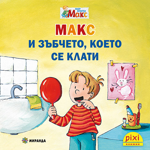 17_Max_Zub_cover
