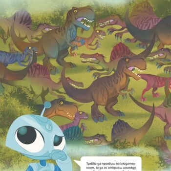 Escape-Game_5__Dino__Cover-1-480×600