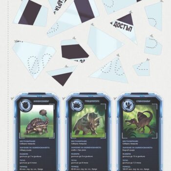 Escape-Game_5__Dino__Cover-1-480×600