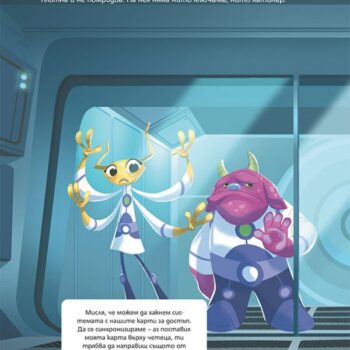 Escape-Game_5__Kosmos__Cover-480×600