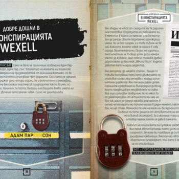Escape-Room-Priklyucenie-10_Cv-480×600