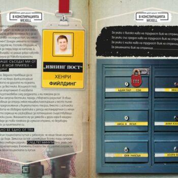 Escape-Room-Priklyucenie-10_Cv-480×600