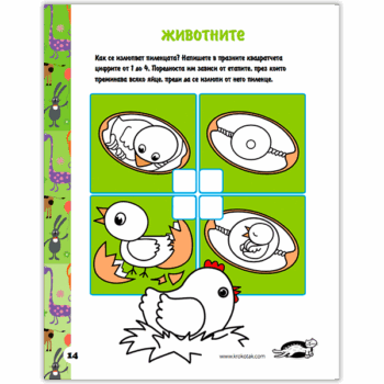 krokotak-5-7