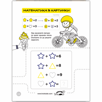 krokotak-matematika-kor