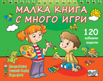 malka-kniga-s-glemi-igri