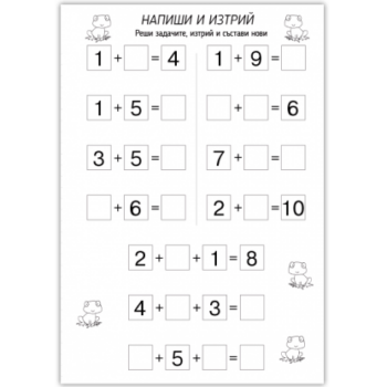 urotsi-pisane-tsifri-zadachi-416×416