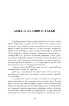 6bfce174ce5a84db81f446fd3fcaa579_360x0f_divite_guski