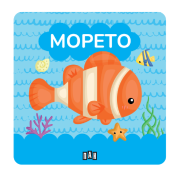 1b5f91ee0013cf6670a00002dd255b74_360x0f_moreto_za_bania