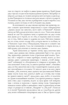6bfce174ce5a84db81f446fd3fcaa579_360x0f_divite_guski