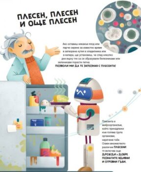 1818ef1ae13ede862b770cf574f6c445_360x0f_goliama_kniga_na_ekperimentite
