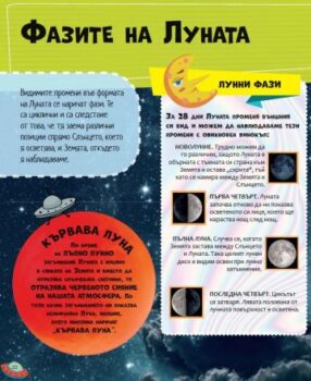 34533bb29235dfd2d057b340f0cd3332_360x0f_sluncheva_sistema