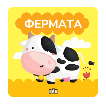 a2a94d3f2f7174d51a5652e8476fcded_360x0f_fermata_za_bania