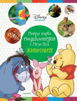 animals_dl_bg_cover_print20front1697389399-2021-jpg