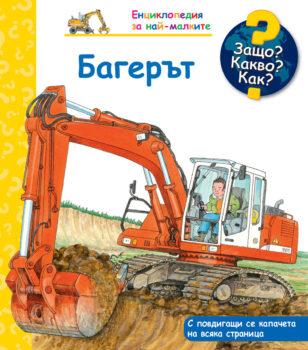 bageryt