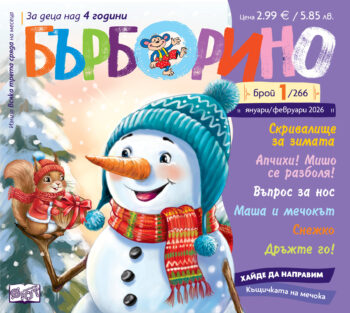 barborino-1-2026_cover