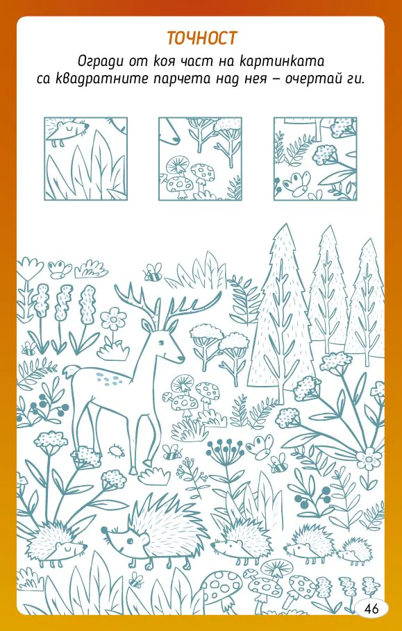 cards_saobrazitelnost-tochnost-barzina46