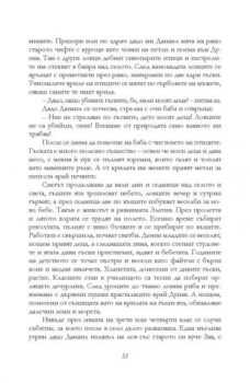 6bfce174ce5a84db81f446fd3fcaa579_360x0f_divite_guski