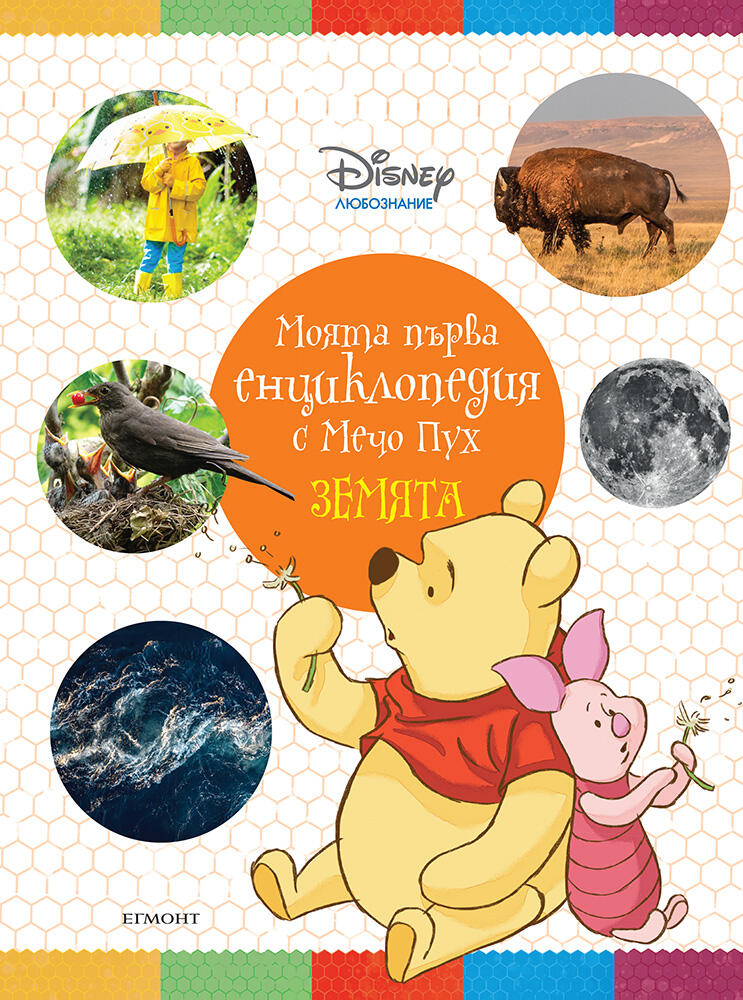 earth_dl_bg_cover_print20front1697389061-0966-jpg