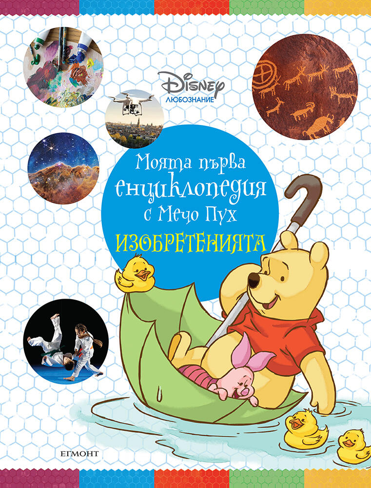 inventions_dl_bg_cover_print20front1697389220-0652-jpg
