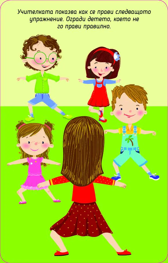 karti_100igri_detska_gradina18