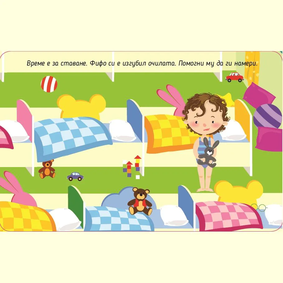 karti_100igri_detska_gradina56_909 (1)