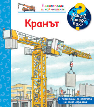 kranyt