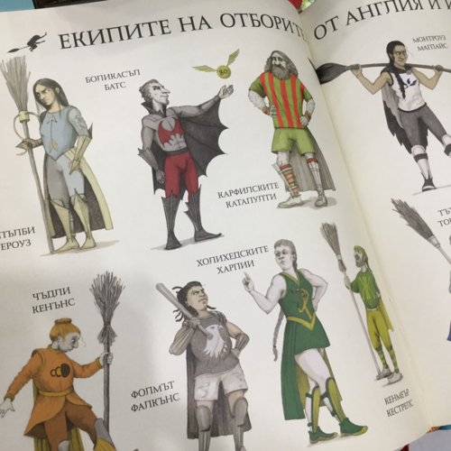 Куидичът през вековете (илюстровано издание) Куидичът през вековете (илюстровано издание)