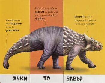 2d01a238eaf433efd559eea363f82614_360x0f_napravi_si_dinozavar