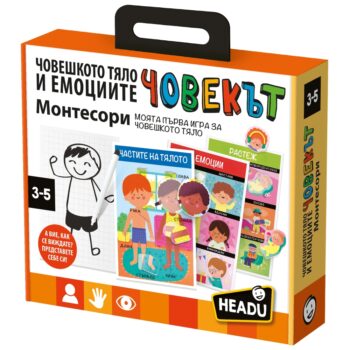Образователна игра, Headu, Човешкото тяло и емоциите