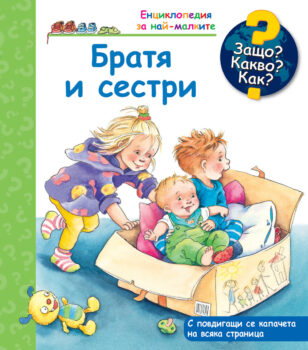 bratya-sestri