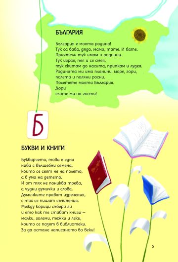 e5d232d8e6aa6b67d191edf769fad4b4_360x0f_vilkani_i_velikani1_page_1