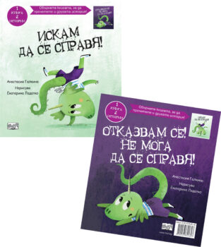 iskam-da-se-spravya-ne-moga-da-se-spravya