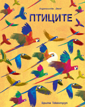 pticite