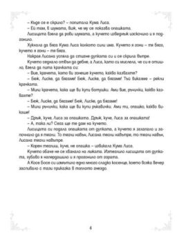 0e8aa53d65460646c9a020536365c262_360x0f_koricza