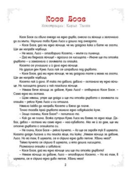 0e8aa53d65460646c9a020536365c262_360x0f_koricza