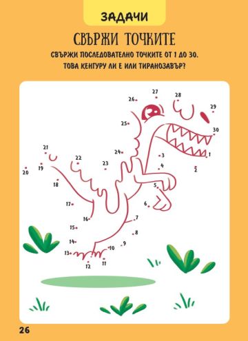 87807a63f44492ba4ea461d46ea1804c_360x0f_dinozavri-shpioni-2