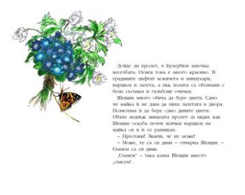 c4f04b0c6baad42bb98775109f490479_360x0f_koricza