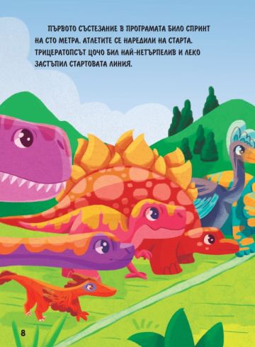 ff4ec36b382ad58c1c4e33e832128201_360x0f_dinozavri-shpioni-1