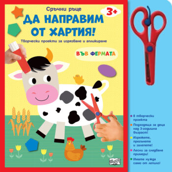 srychni-rytse-vyv-fermata-da-napravim-ot-hartija