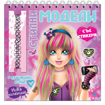 stilni-modeli-rozova