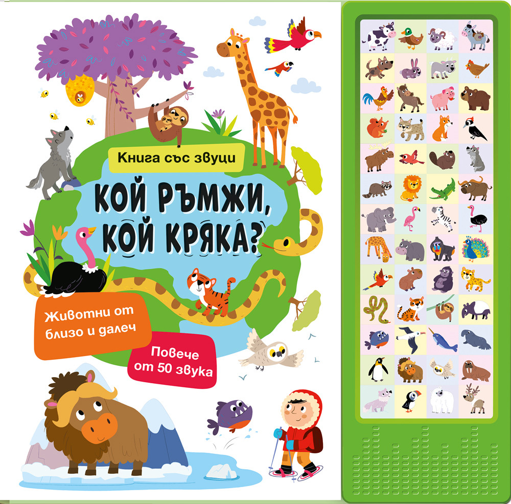 zvutsi-koi-rymzhi-koi-kryaka