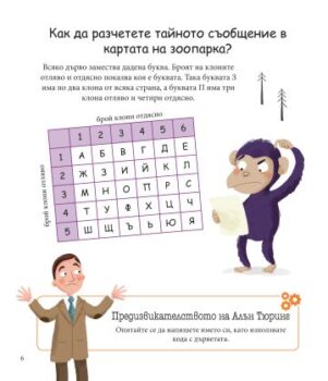 6166b9b2bca2cfa9f2495bc23e537452_360x0f_igra_na_kodove