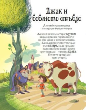 c8c1af9aef3e4d1548f5991584eb97df_360x0f_prikazki_ot_cial_sviat_korica