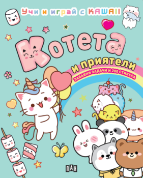53a46495e2fa5e7094abbfc1be0468c6_360x0f_kawaii-koteta-cover