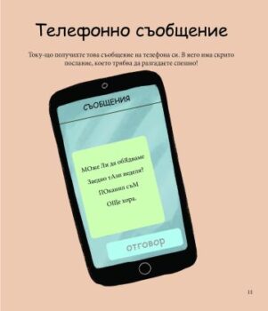 6166b9b2bca2cfa9f2495bc23e537452_360x0f_igra_na_kodove