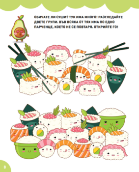 397b52d1548b2778801494db8bb20f50_360x0f_kawaii-avocado-cover